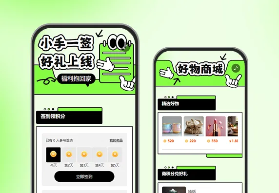 叮！你的签到福利已到账