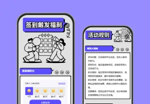 签到赢好礼，越签越有料