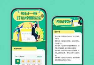 今日签到，解锁隐藏好运