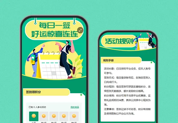 今日签到，解锁隐藏好运