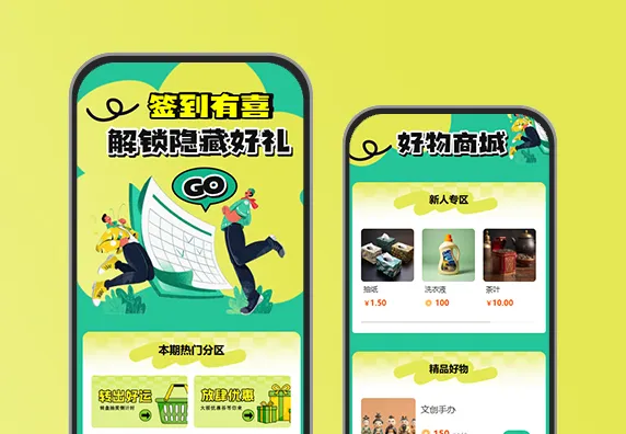 签到赢取好礼，每一次打卡都有惊喜