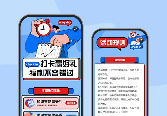 小手一点签到，今日好运与福利齐来