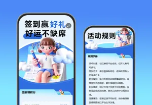 签到蓄力打卡，好礼翻倍惊喜已就位