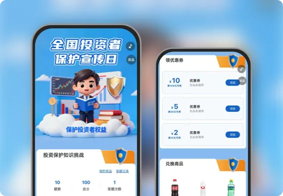 全国投资者保护宣传日