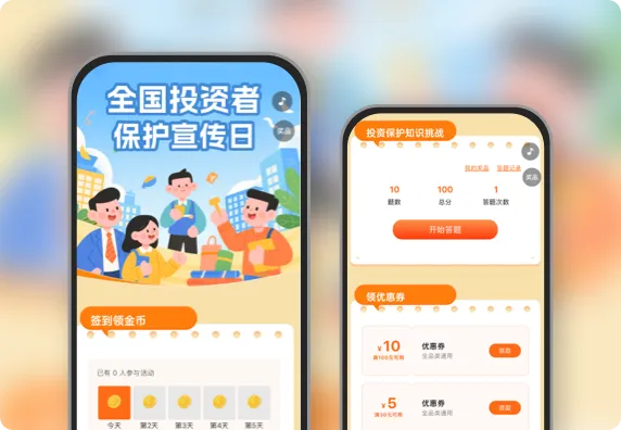 全国投资者保护宣传日