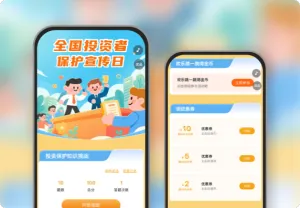 全国投资者保护宣传日