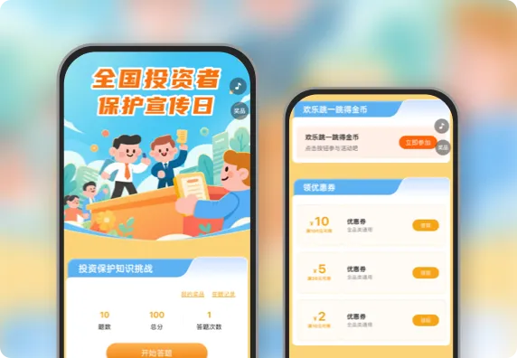全国投资者保护宣传日