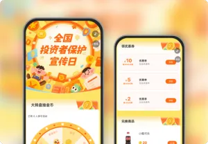 全国投资者保护宣传日