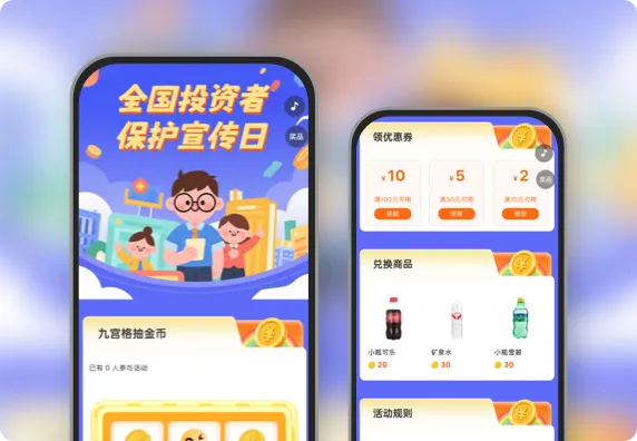 全国投资者保护宣传日