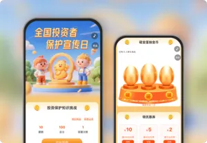 全国投资者保护宣传日