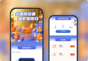 全国投资者保护宣传日