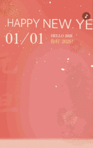 元旦贺卡节日祝福