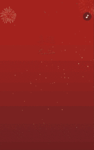 元旦节祝福贺卡