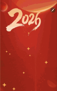 元旦迎新派对邀请函