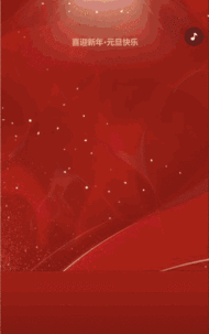 元旦节祝福贺卡放假通知