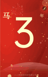 红色除夕年夜饭除夕夜倒计时