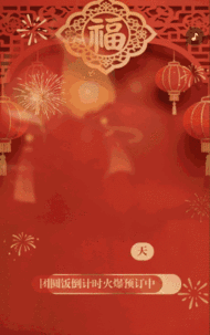 除夕年夜饭倒计时火热预订