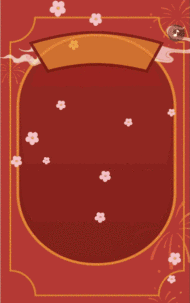 马年大吉万事如意