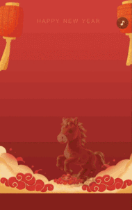 迎春节廉洁过节倡议书