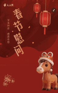 学校新年感谢信