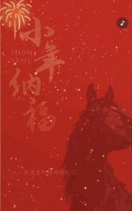 新春大红小年节日祝福小年宣传