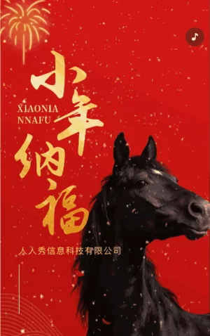 新春大红小年节日祝福小年宣传