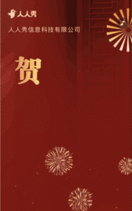 新春大红过小年节日祝福小年宣传