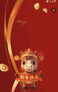 红金高端春节晚会企业年会邀请