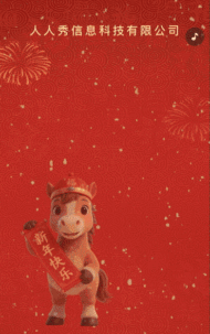 红色大气企业新春联欢晚会邀请函