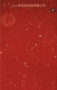 拜年祝福新春祝福企业祝福