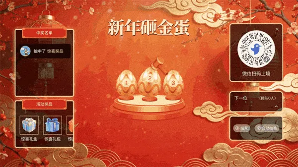 马年福启新岁新年大屏砸金蛋