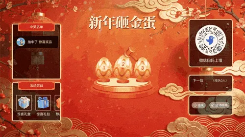 马年福启新岁新年大屏砸金蛋