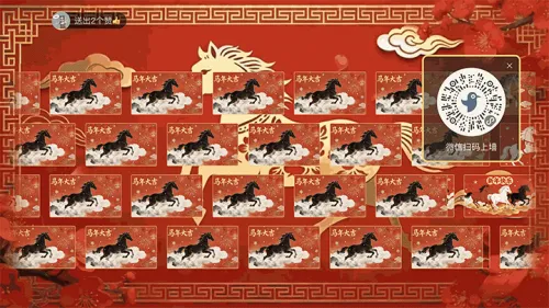 龙马精神马年贺新年大屏照片墙