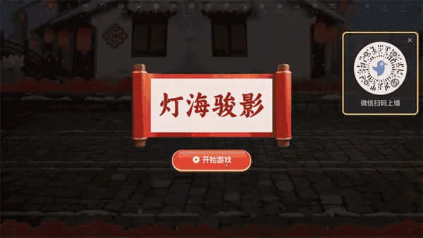 龙马精神马年贺新年大屏摇一摇