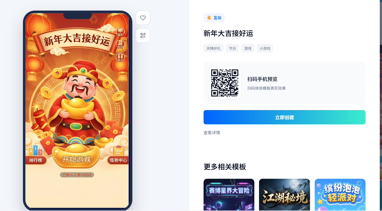 游戏1.png