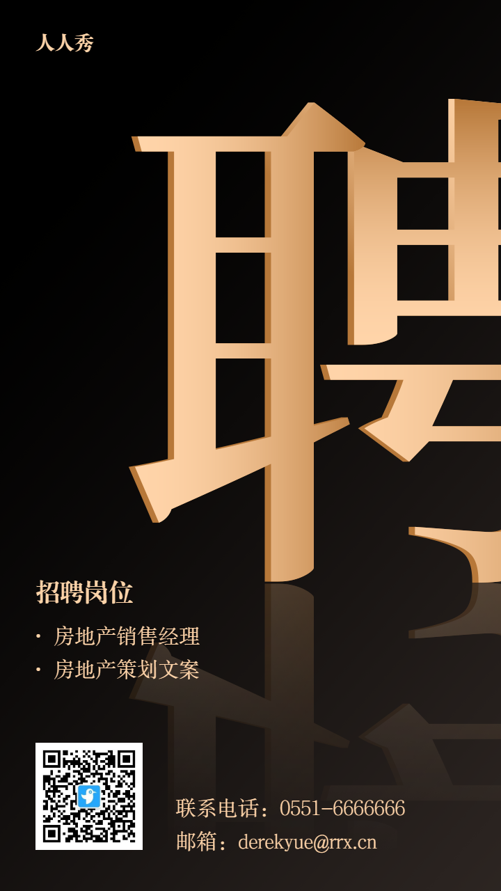 高端质感金属企业大气风格招聘宣传海报