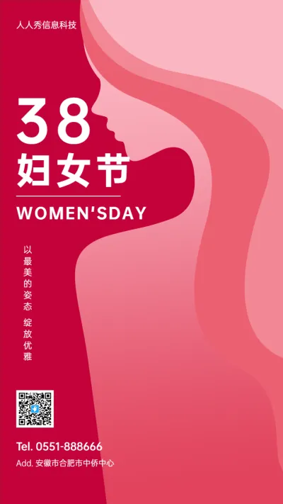 38妇女节 扁平插画人物38妇女节企业宣传海报