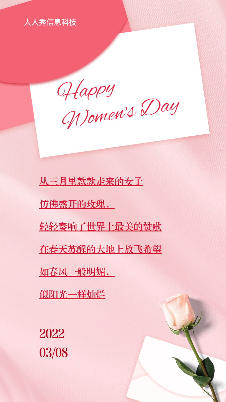 38妇女节节日祝福贺卡