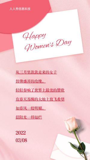 38婦女節(jié)節(jié)日祝福賀卡