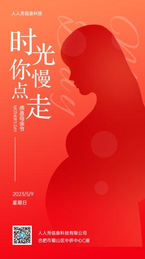 時光請慢點走 母親節(jié)節(jié)日祝福宣傳