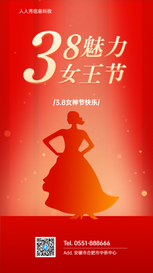 38魅力女王節(jié) 婦女節(jié)企業(yè)宣傳海報(bào)