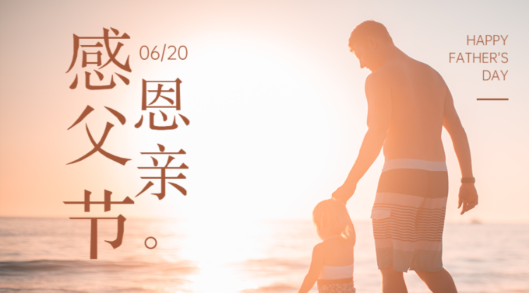 拼爹赢好礼 感恩父亲节短视频投票活动banner