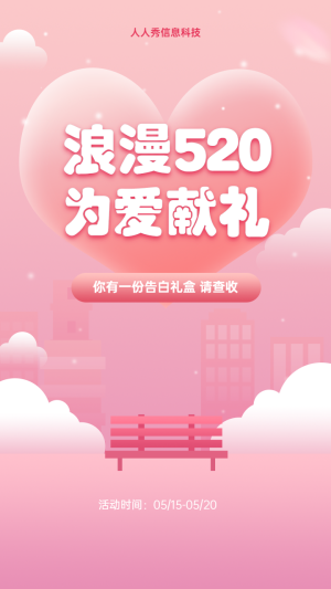 你有一份告白禮盒 請查收 浪漫520為愛獻禮