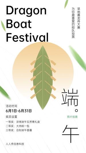 旱地賽龍舟大賽
為你最喜愛的船隊投票