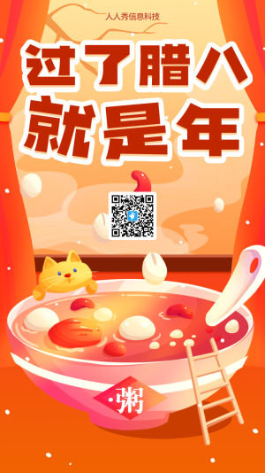 臘八節(jié)節(jié)日祝福