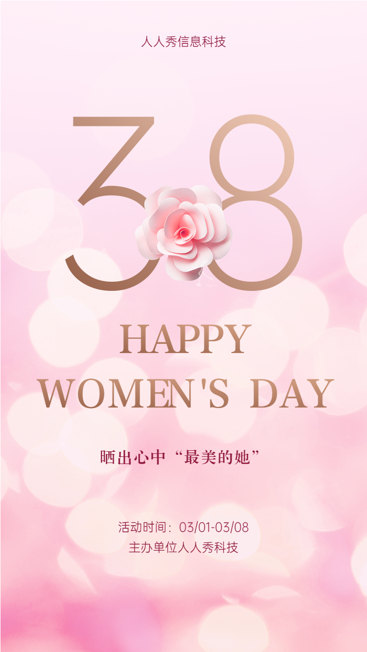 38妇女节投票 晒出心中“最美的她”