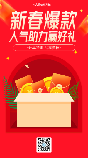 元旦新春節(jié)日活動(dòng)