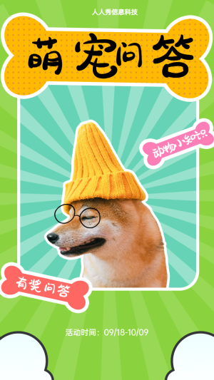 寵物知識(shí)問(wèn)答，贏取千元好禮！