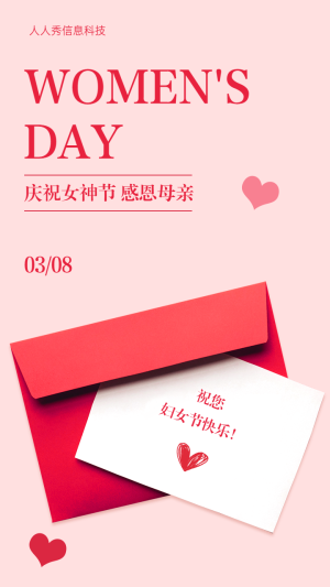 WOMEN'S DAY 婦女節(jié)節(jié)日祝福賀卡
