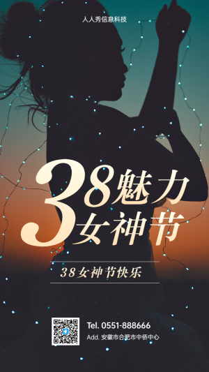 38美麗女神節(jié) 綻放優(yōu)雅 婦女節(jié)企業(yè)宣傳海報(bào)